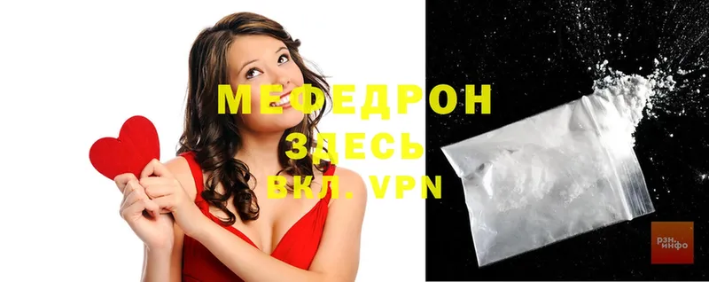 Меф mephedrone  мега как зайти  Бирюч 